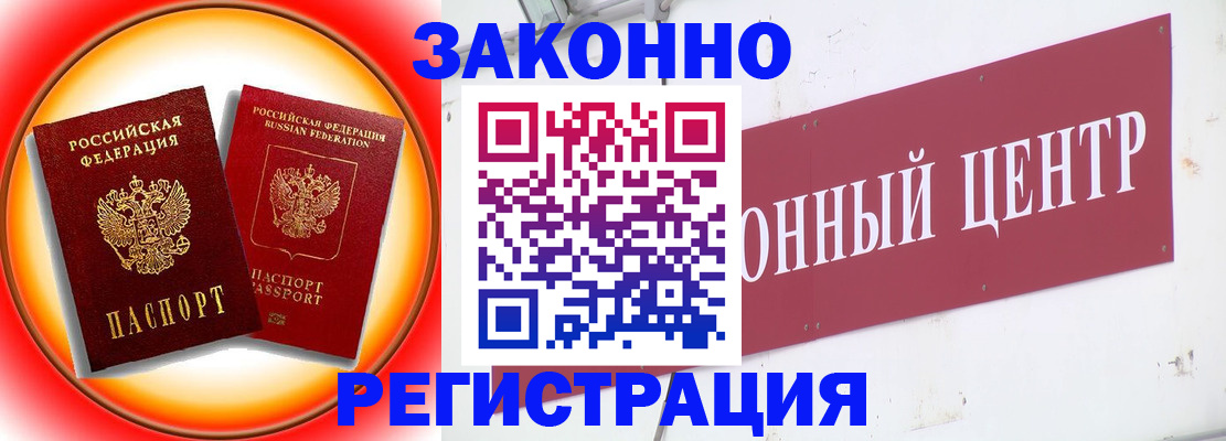 помощь с оформлением документов по РВП в Биробиджане