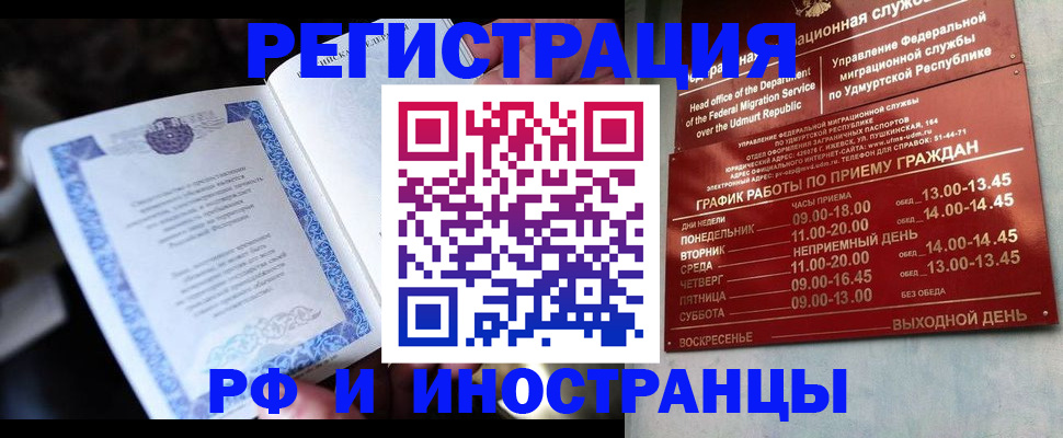 поиск собственника для регистрации в Биробиджане