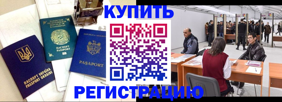 регистрация для детского сада в Биробиджане